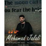 دانلود آهنگ جاده از محمد جلالی